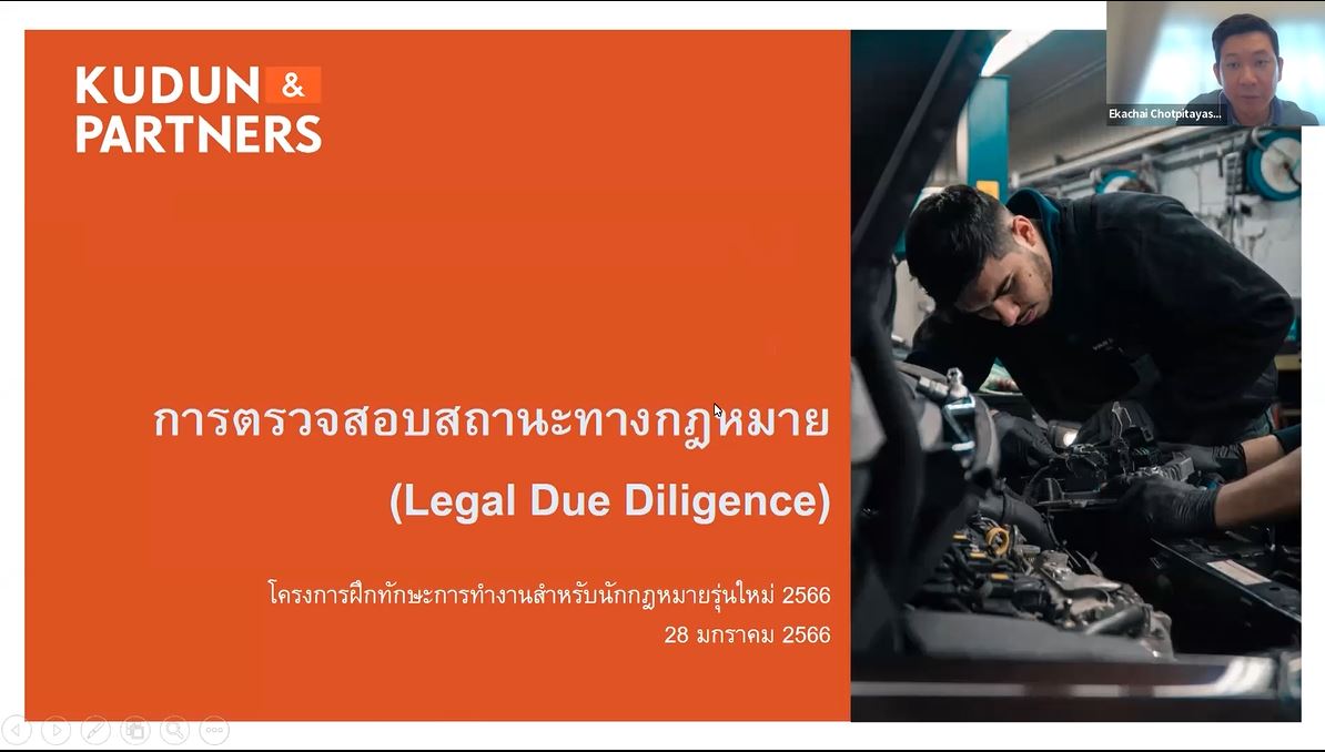 legal due diligence