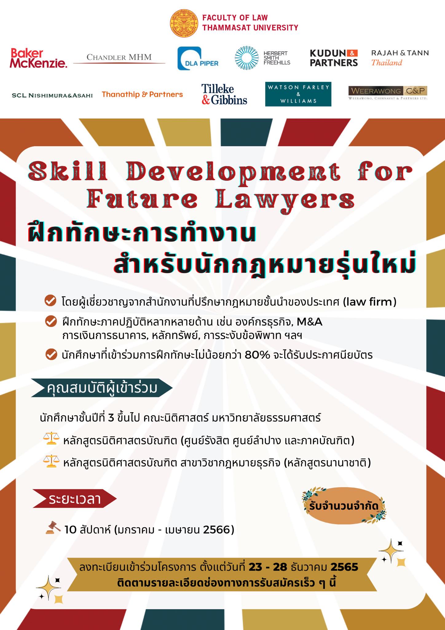 skill development thammasat