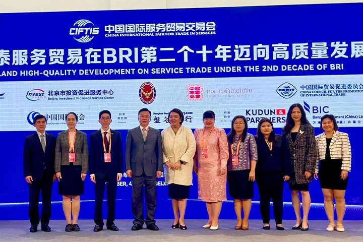 Kudun and Partners Participated at the High Quality Development on Service Trade Forum